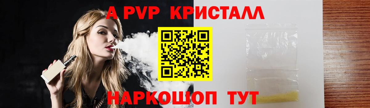 дарнет шоп  А ПВП СК КРИС  Лосино-Петровский  Вход с VPN  Alfa_PVP Соль  Alpha PVP крисы CK 
