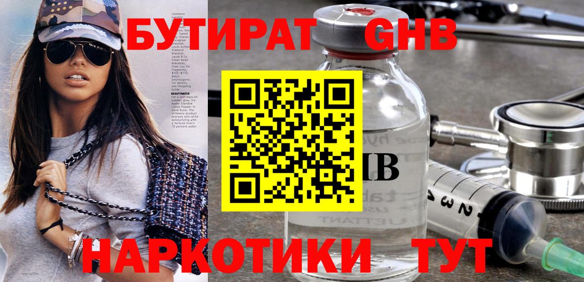 Лосино-Петровский  БУТИРАТ Butirat  Вход с VPN 