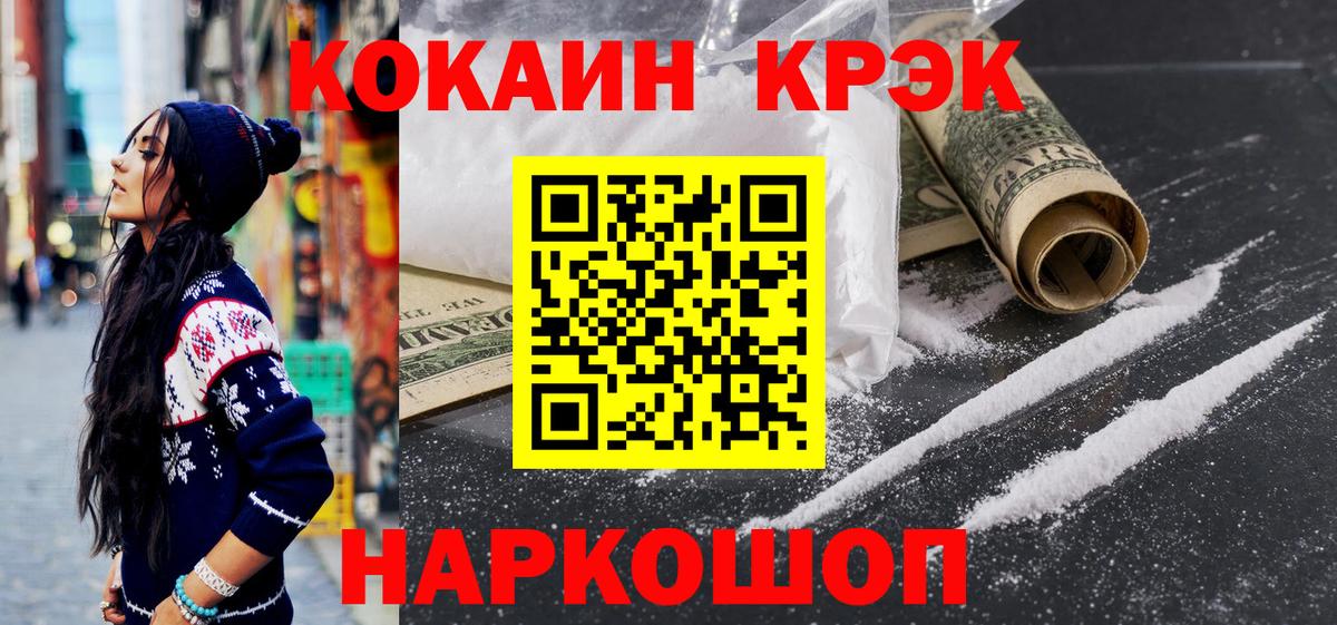Cocaine Fish Scale Лосино-Петровский