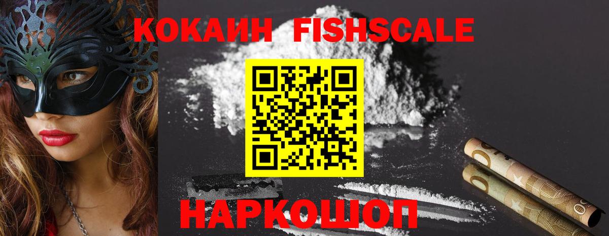 Лосино-Петровский  Cocaine Колумбийский  Вход с VPN  КОКАИН 98% 