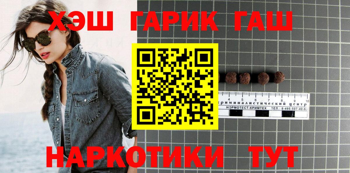 ГАШИШ хэш Лосино-Петровский