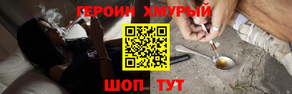 Героин гречка  Вход с VPN  ГЕРОИН  Лосино-Петровский 