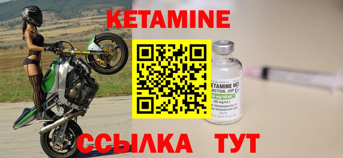 Кетамин VHQ  Вход с VPN  Лосино-Петровский 