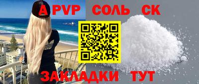 соль ск Заводоуковск