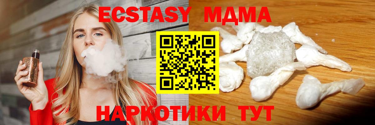 Лосино-Петровский  МДМА crystal  МДМА  Вход с VPN 