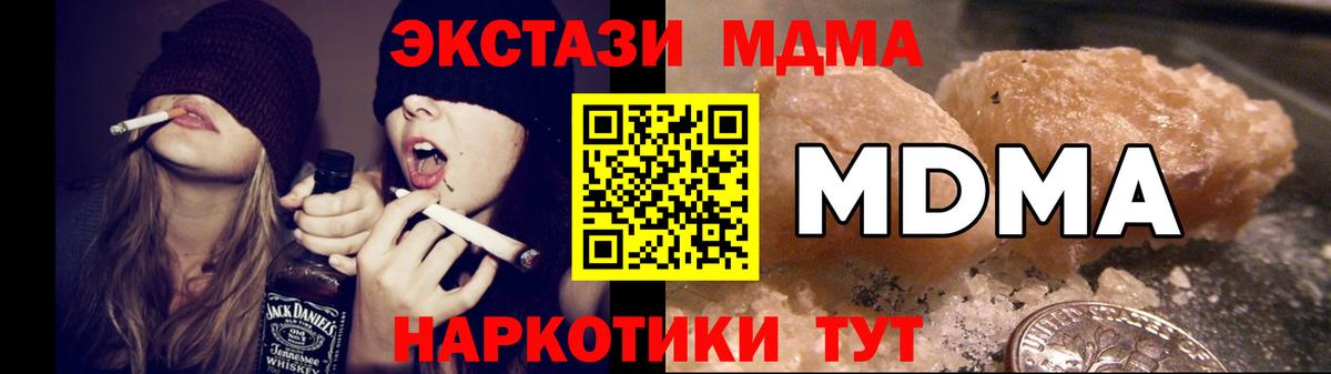 MDMA VHQ Лосино-Петровский