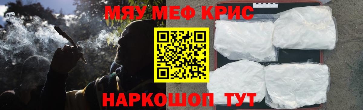 МЯУ-МЯУ мука  Вход с VPN  Лосино-Петровский  МЯУ-МЯУ mephedrone 