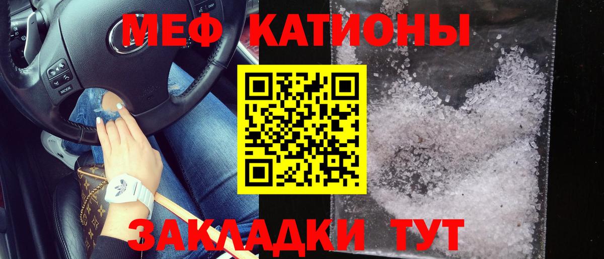 Меф кристаллы Лосино-Петровский