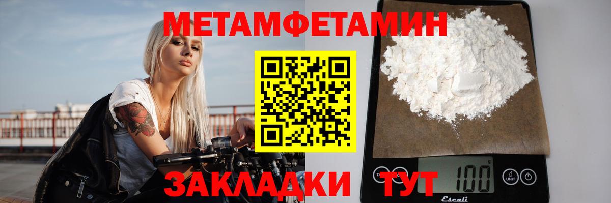 МЕТАМФЕТАМИН витя Лосино-Петровский