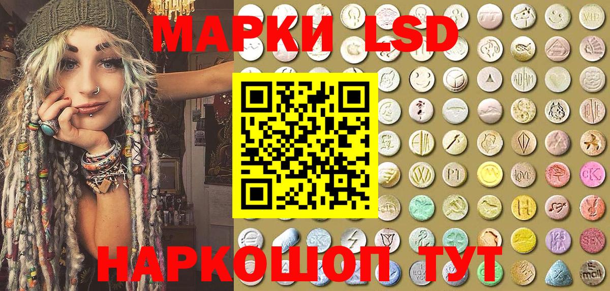 Наркотические марки 1500мкг Лосино-Петровский